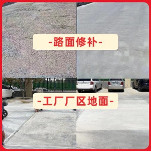 滁州水泥地面修复剂