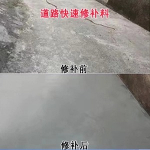 滁州水泥路面薄层修补剂